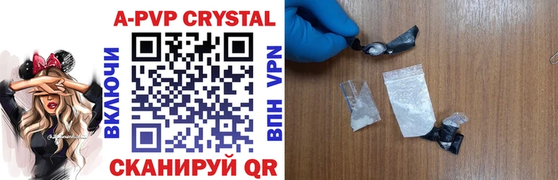 A-PVP крисы CK Новоульяновск