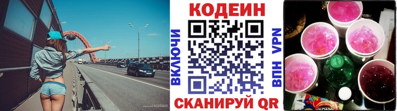 Купить закладки  Новоульяновск  Codein Purple Drank 