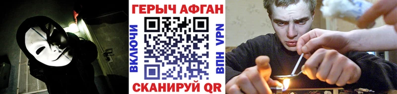 Героин афганец  Купить  Новоульяновск 