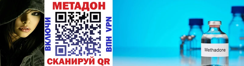 Метадон мёд  Купить  Новоульяновск 